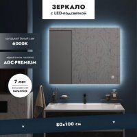 Зеркало ТОРИНО 800*700