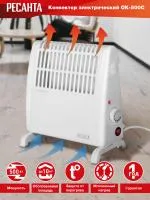 Конвектор ОК-500С (стич) Ресанта