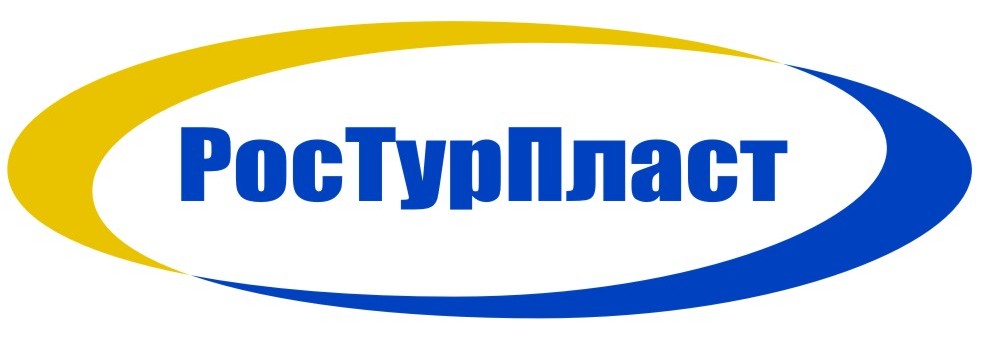 РосТурПласт РосТурПласт